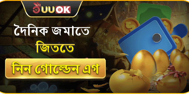ফ্রি স্পিন মেগা অফার promotion